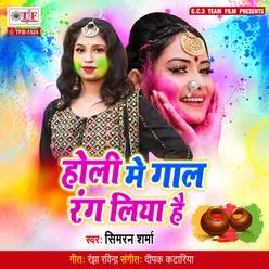 Holi Me Gaal Rang Liya Hain